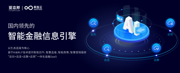 有連云雙喜臨門(mén) 斬獲2022年中國(guó)SaaS產(chǎn)業(yè)拳頭獎(jiǎng)，彰顯金融信息服務(wù)硬實(shí)力