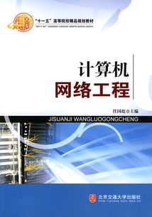 計算機網(wǎng)絡工程與計算機培訓 構建數(shù)字時代的核心能力